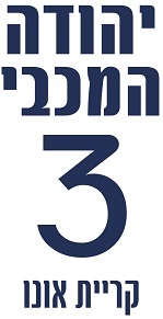 לוגו הפרויקט יהודה המכבי 3