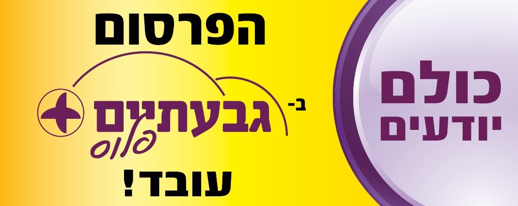 הפרסום עובד הפרסום עובד